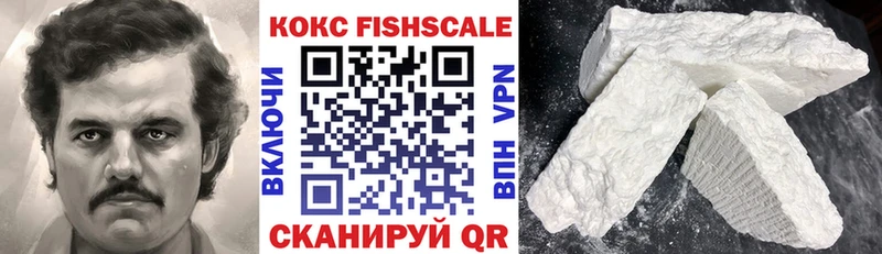 наркота  Горячеводский  КОКАИН Fish Scale 