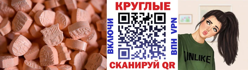 ЭКСТАЗИ таблы  Горячеводский 