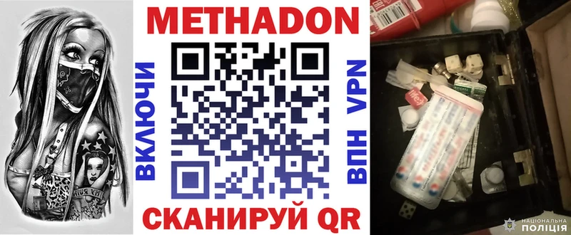 МЕТАДОН кристалл  кракен ссылки  Горячеводский 